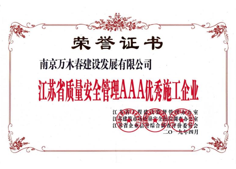 万木春