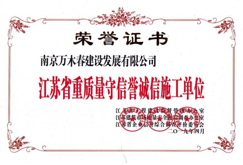 万木春