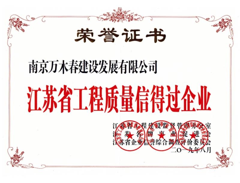 万木春